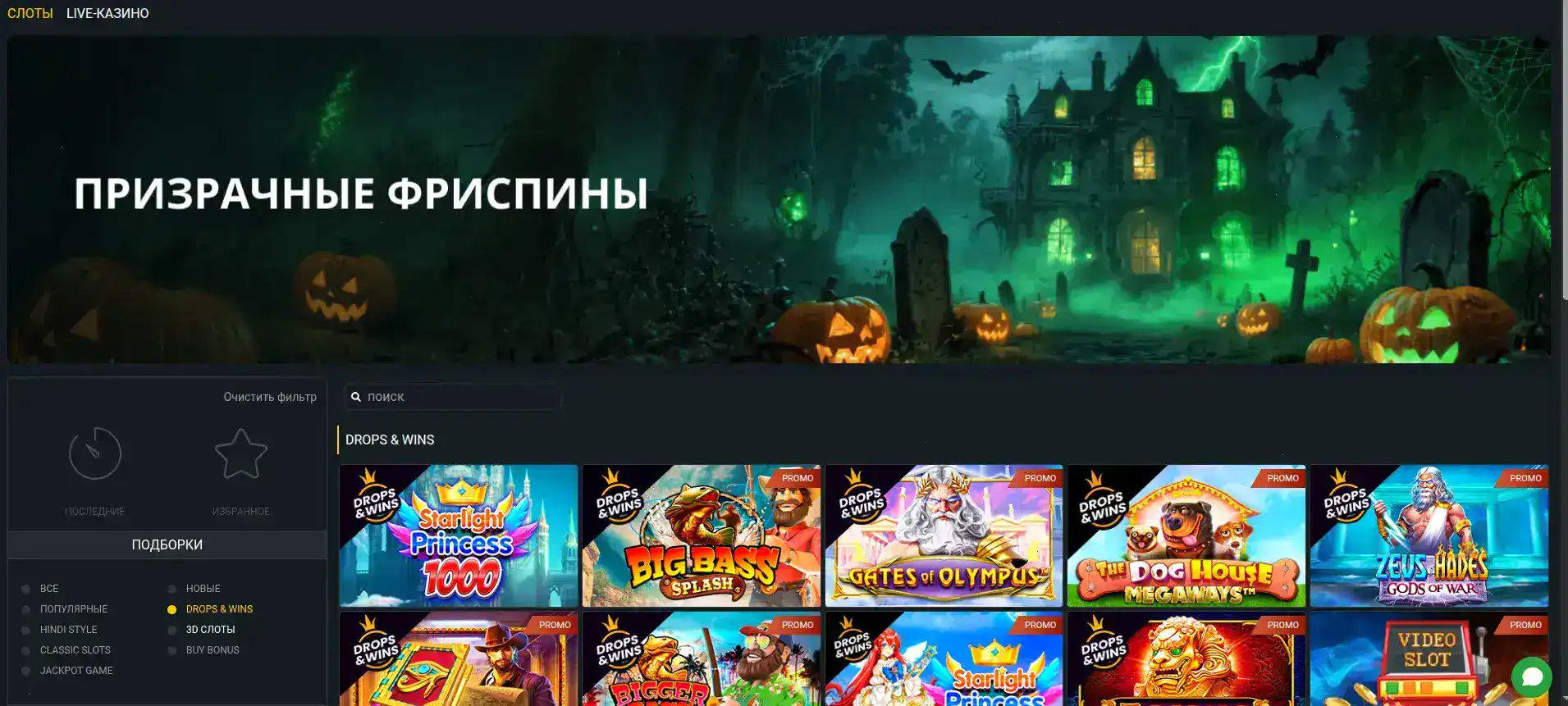 Официальный сайт казино Старда